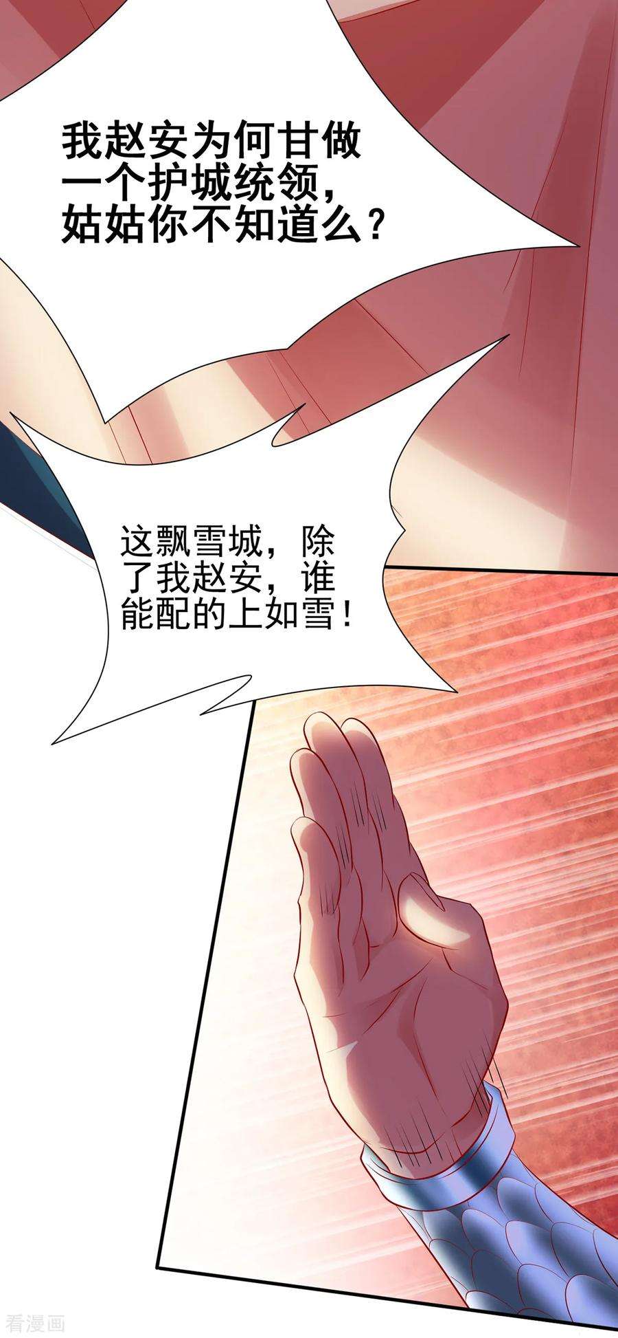万古赘婿4话 大闹婚礼