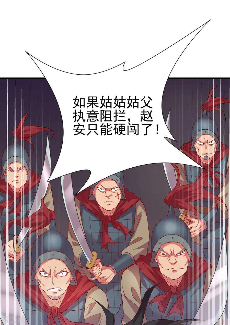 万古赘婿4话 大闹婚礼