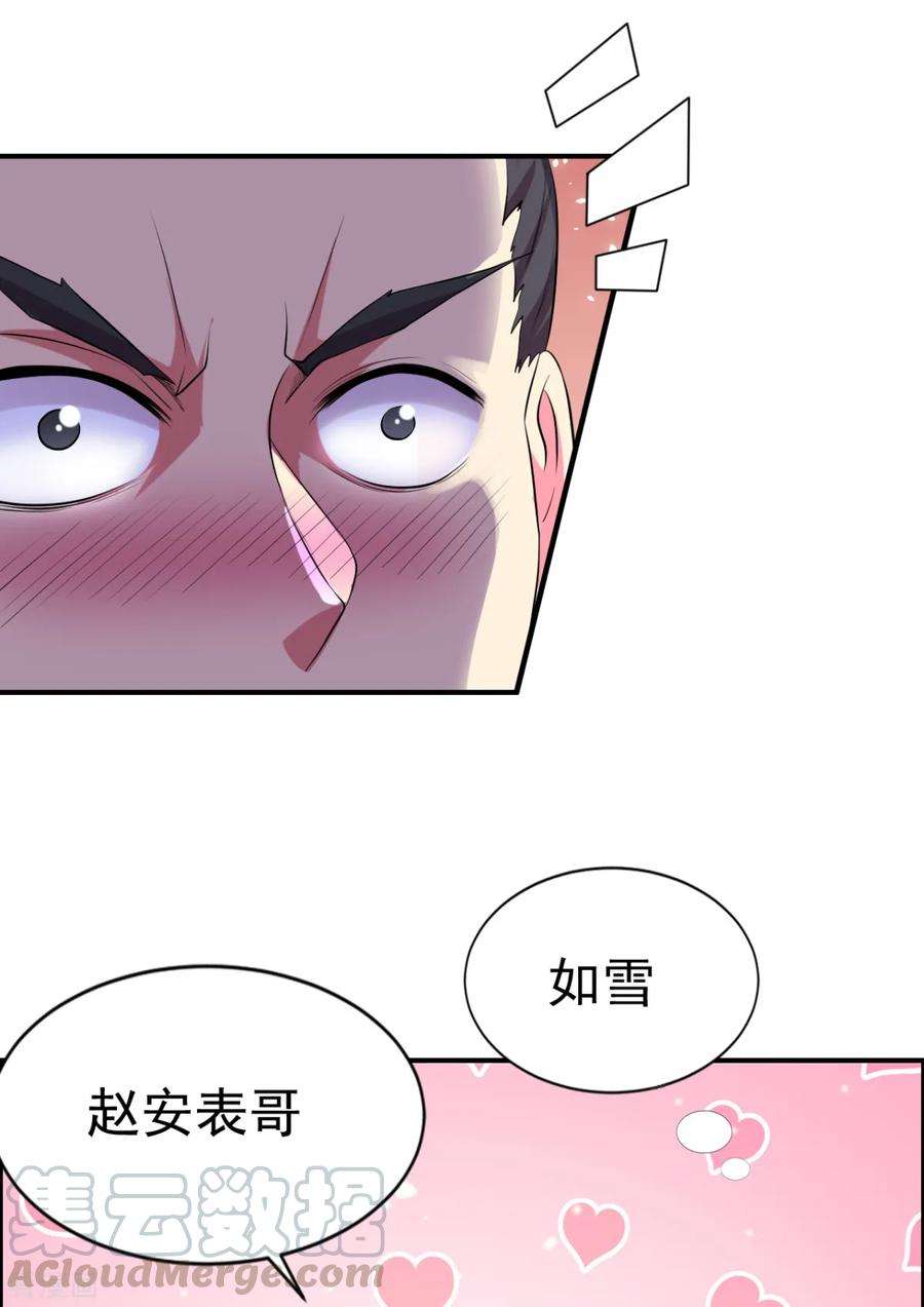 万古赘婿4话 大闹婚礼