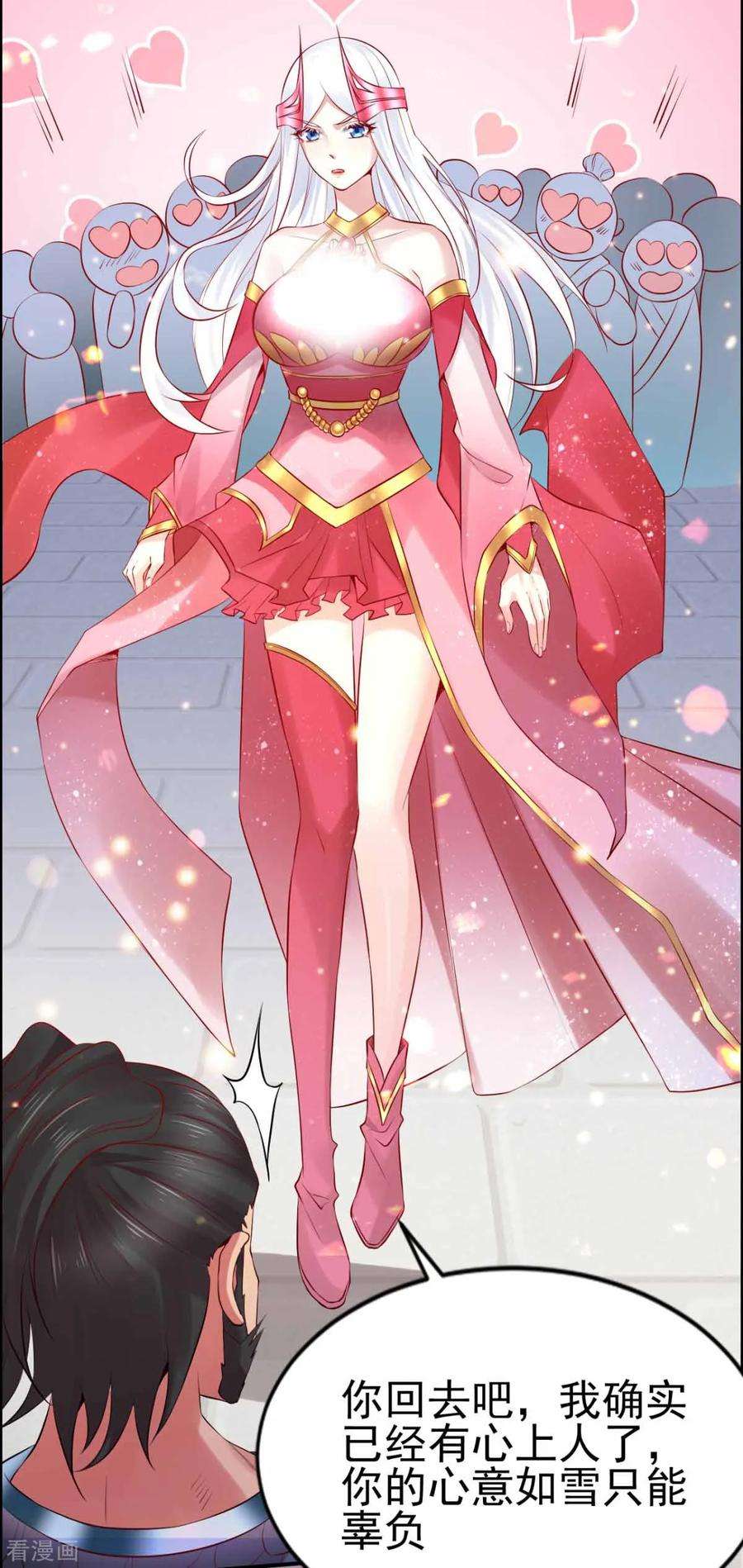 万古赘婿4话 大闹婚礼