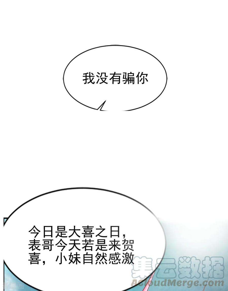 万古赘婿4话 大闹婚礼