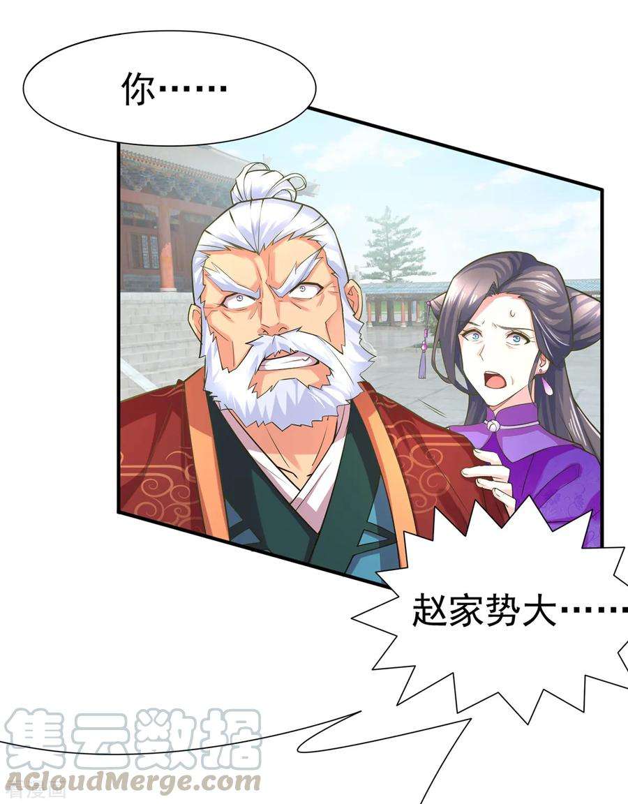 万古赘婿4话 大闹婚礼