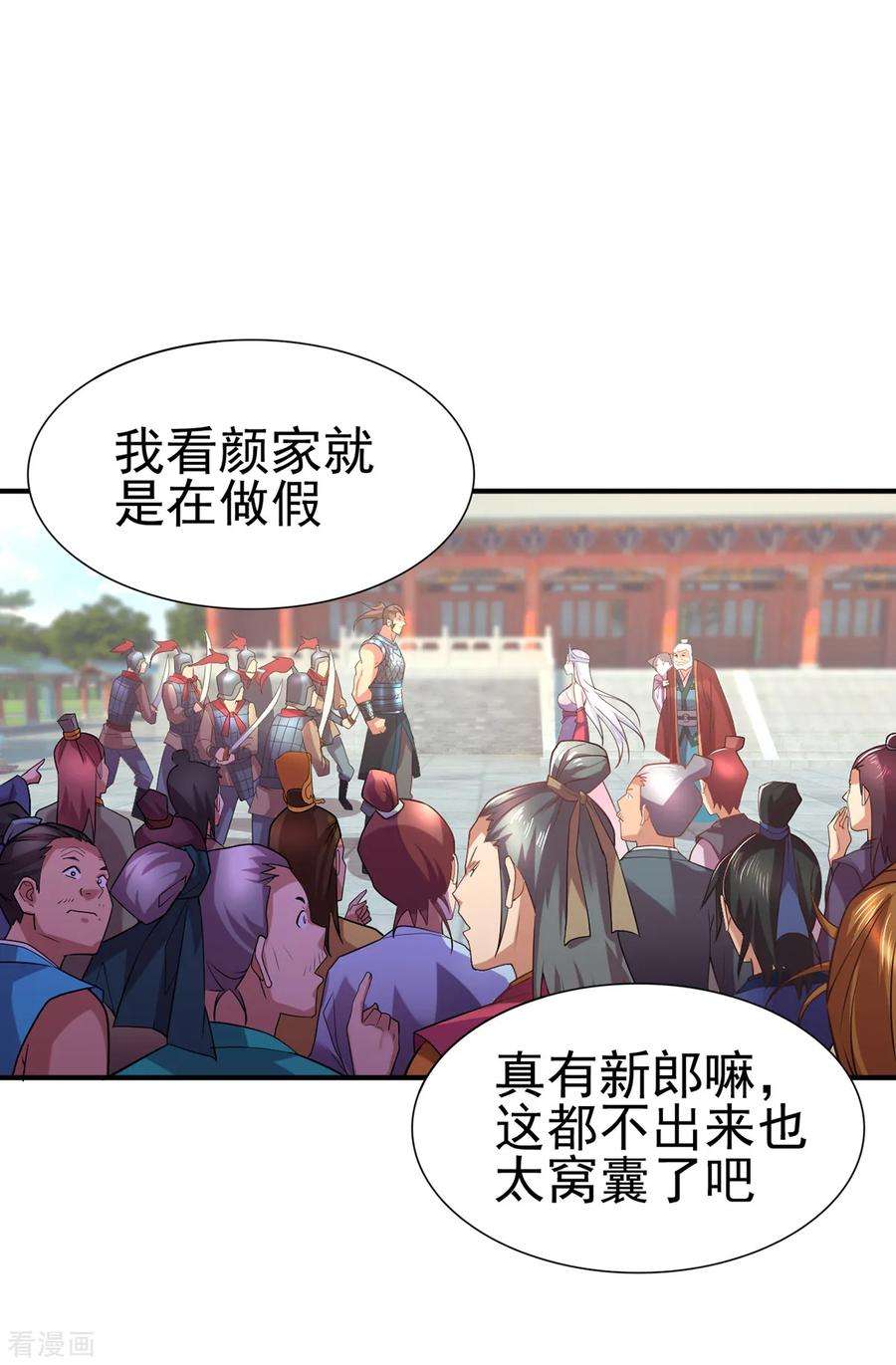 万古赘婿4话 大闹婚礼