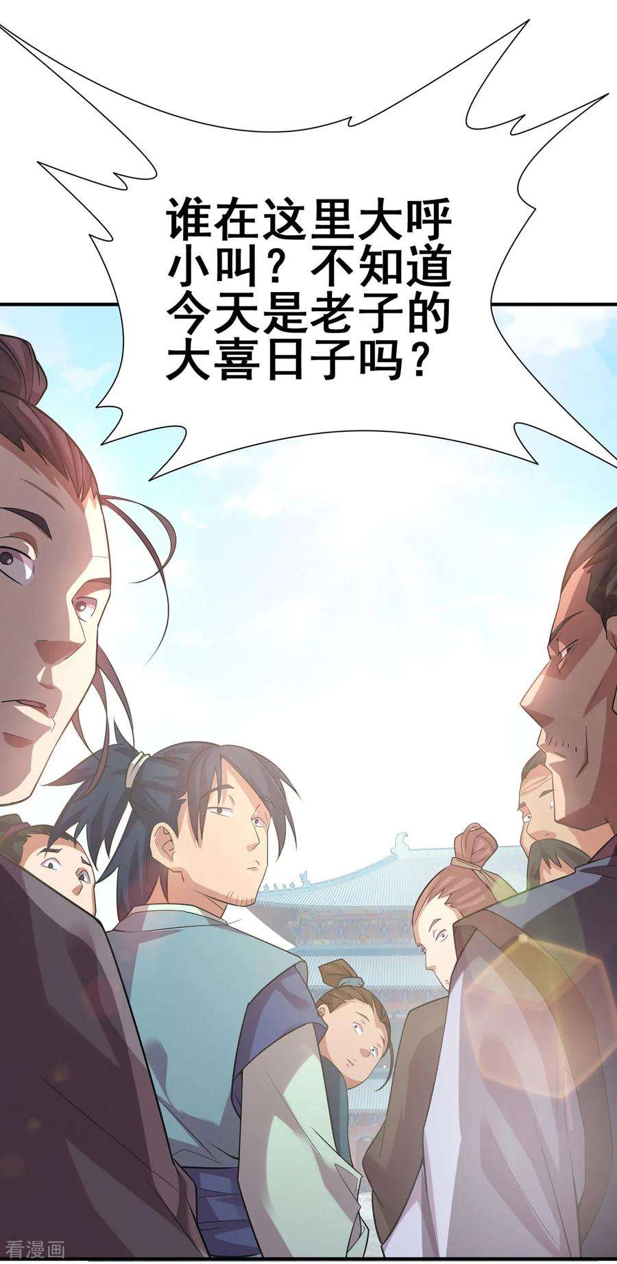 万古赘婿4话 大闹婚礼