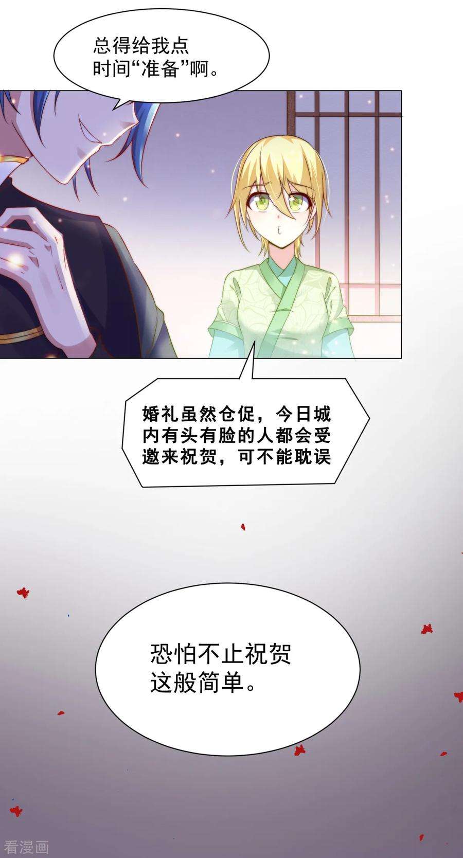 万古赘婿4话 大闹婚礼