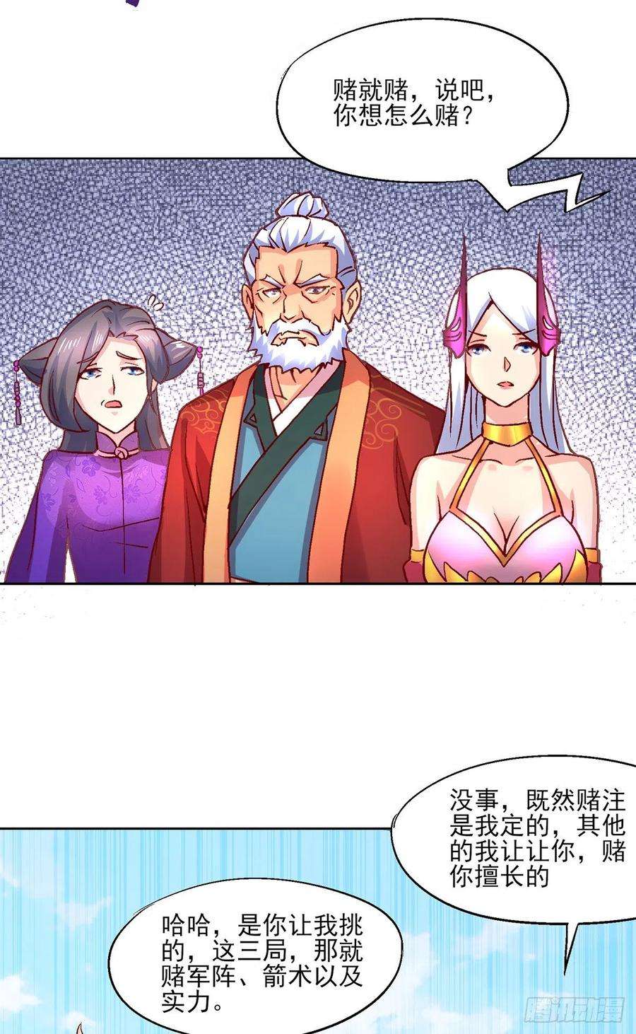万古赘婿5话 扮猪吃虎（一）
