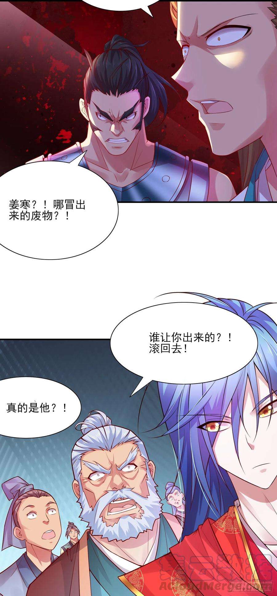 万古赘婿5话 扮猪吃虎（一）