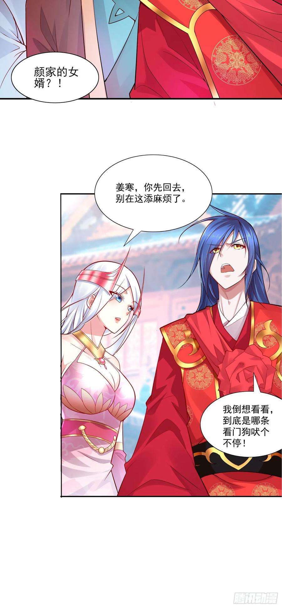 万古赘婿5话 扮猪吃虎（一）