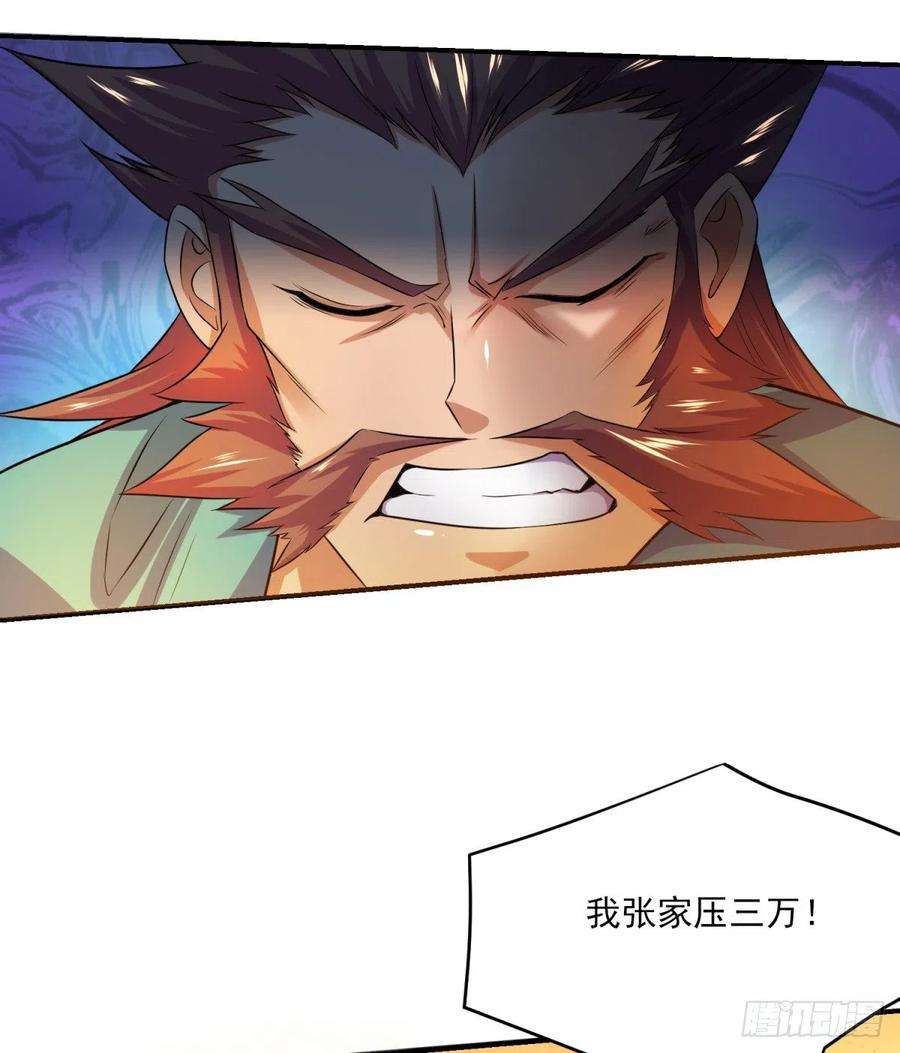 万古赘婿5话 扮猪吃虎（一）