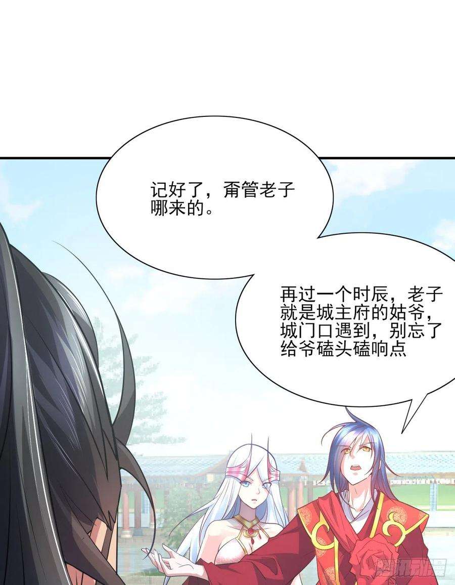 万古赘婿5话 扮猪吃虎（一）