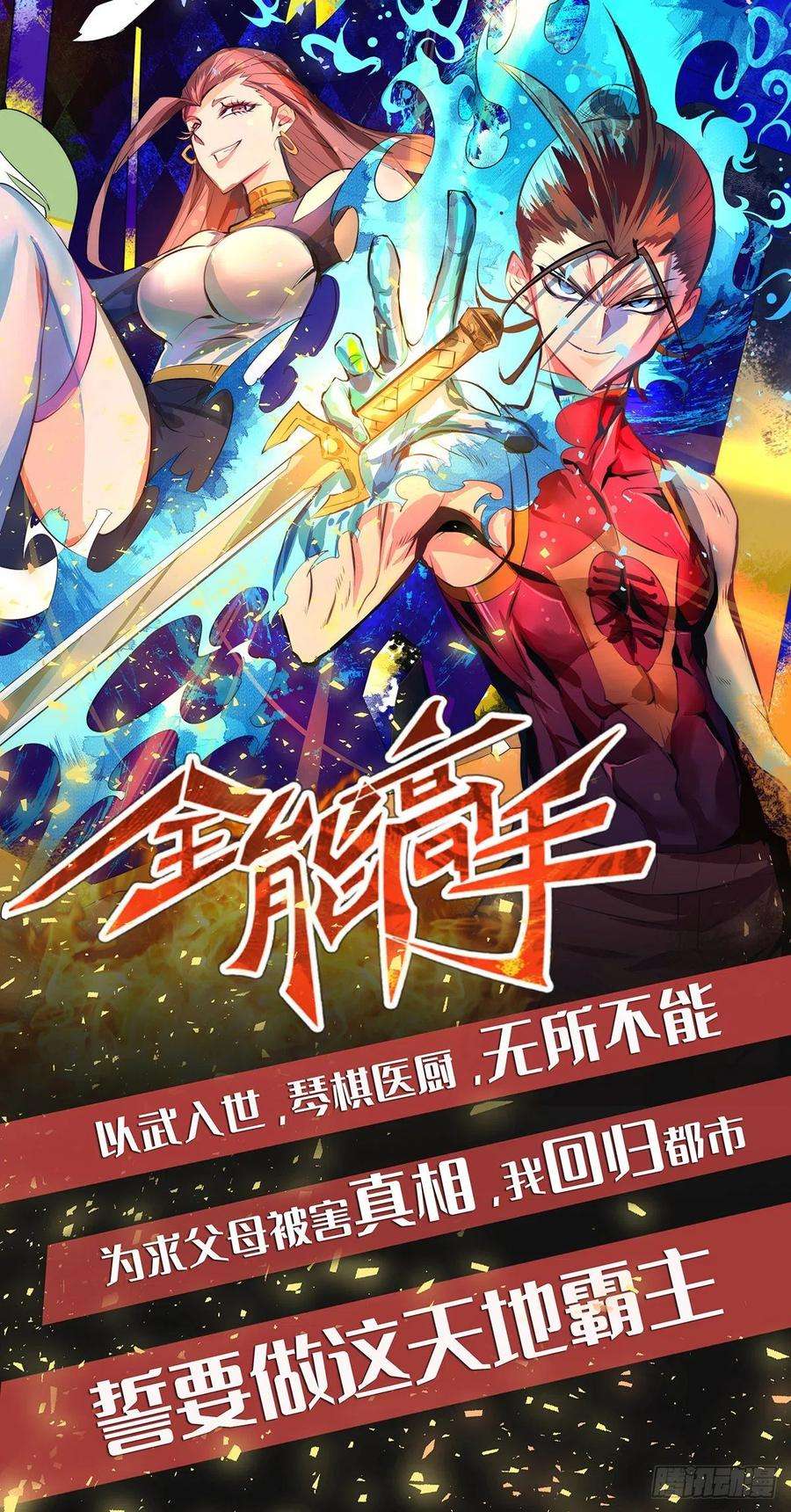 万古赘婿5话 扮猪吃虎（一）