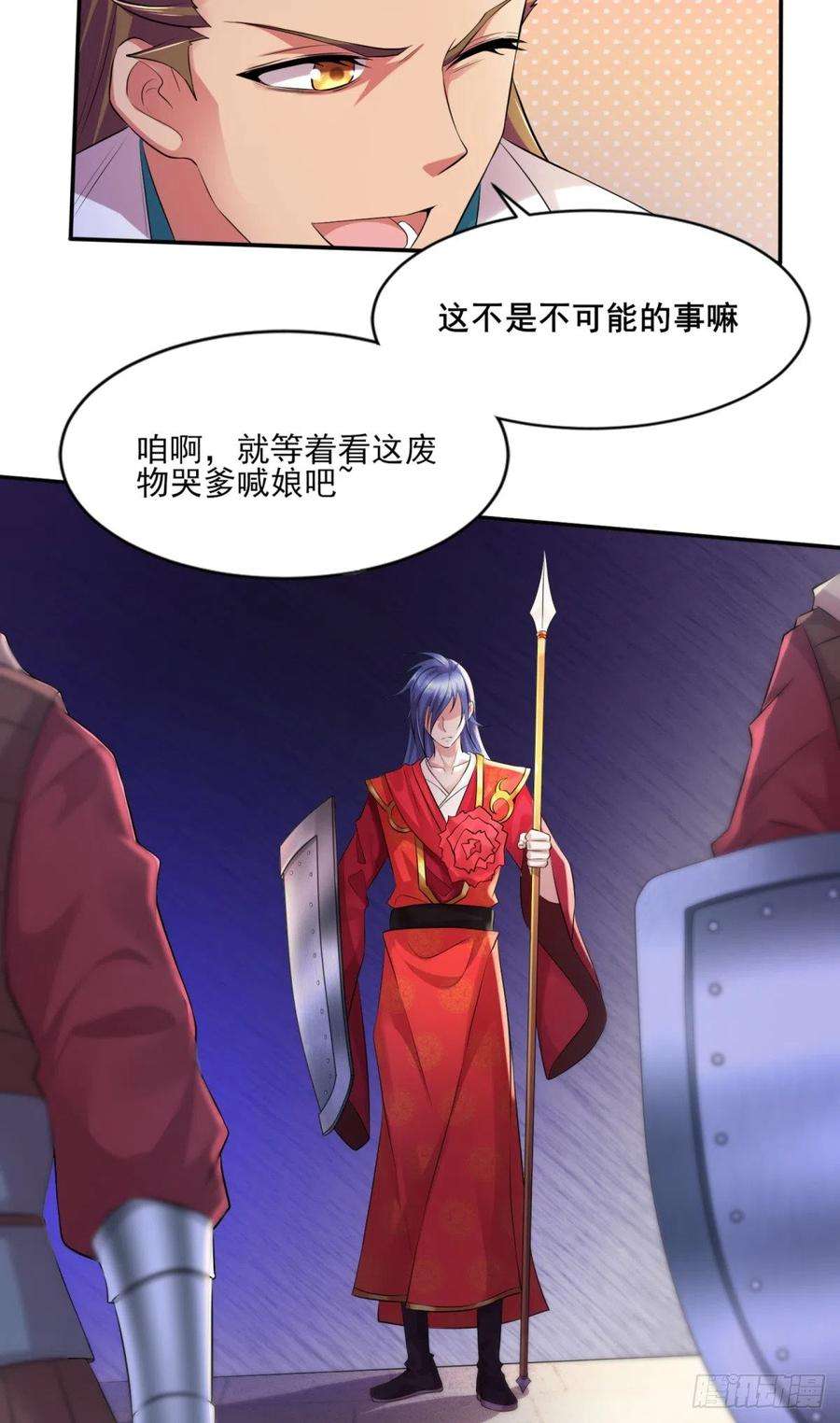 万古赘婿6话 扮猪吃虎（二）