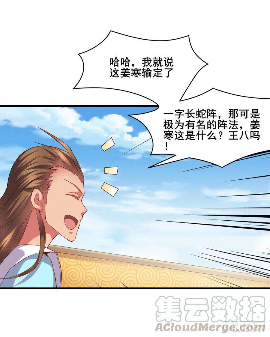 万古赘婿6话 扮猪吃虎（二）