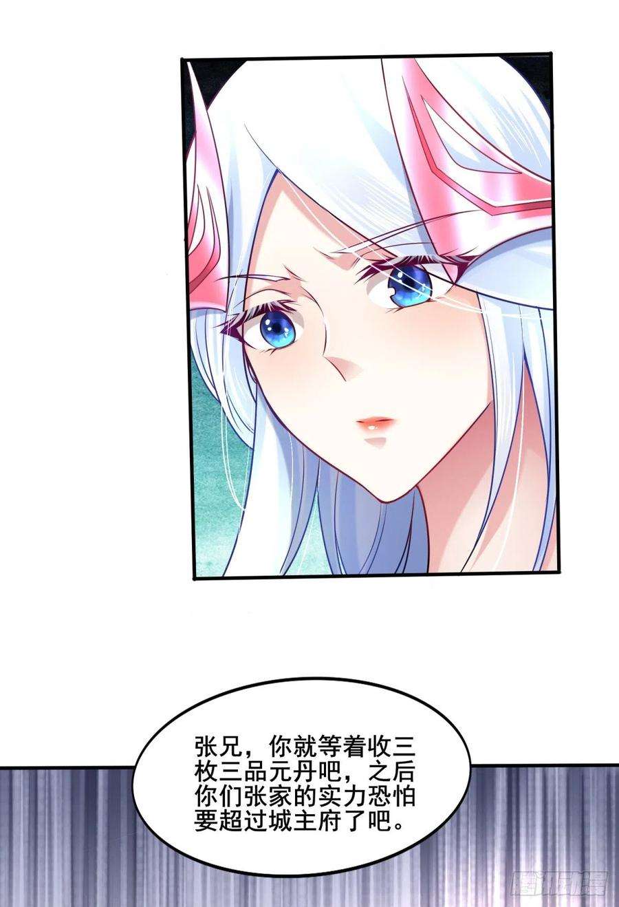 万古赘婿6话 扮猪吃虎（二）