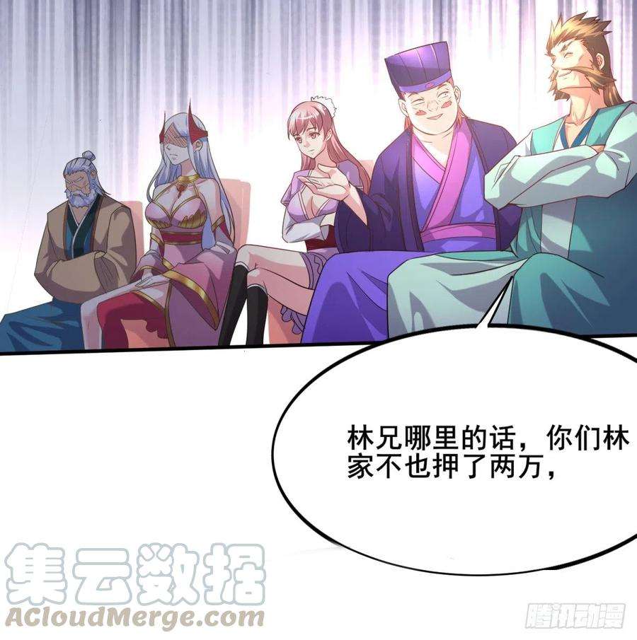 万古赘婿6话 扮猪吃虎（二）