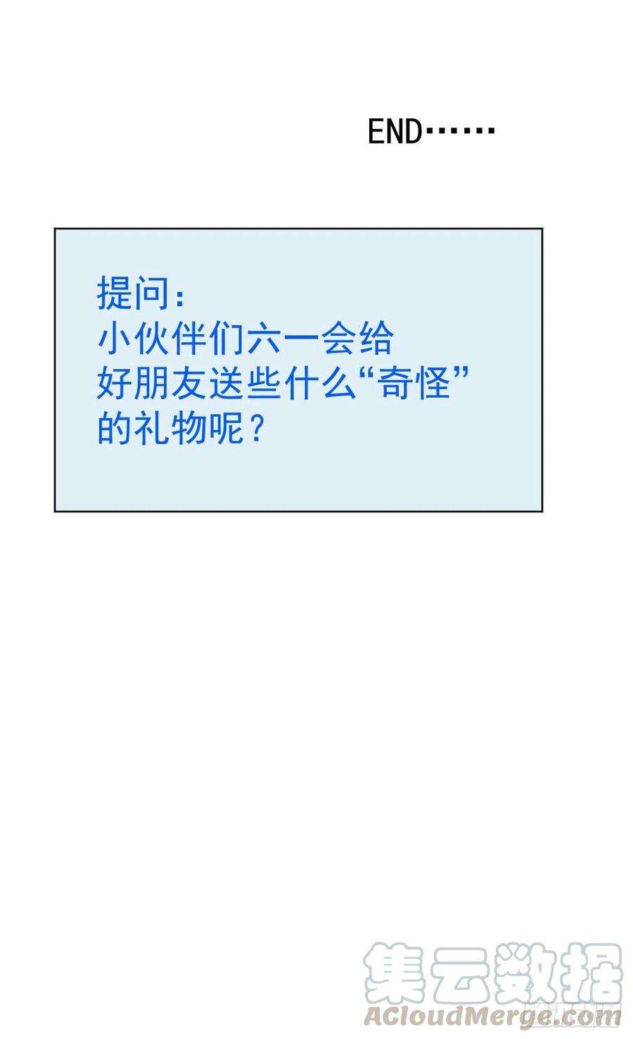 万古赘婿番外：祝大家六一快乐！