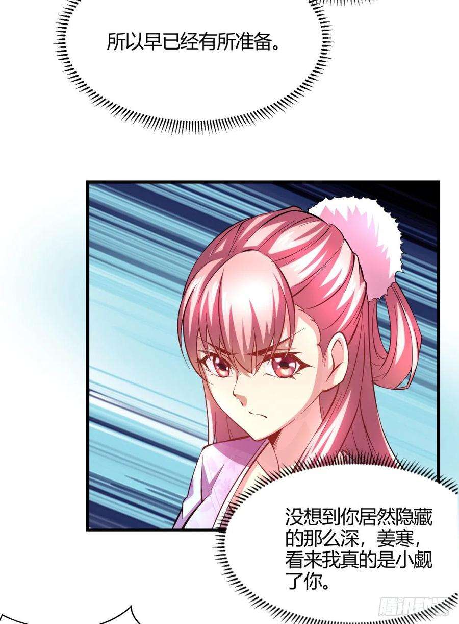 万古赘婿7话 虐爆赵安！