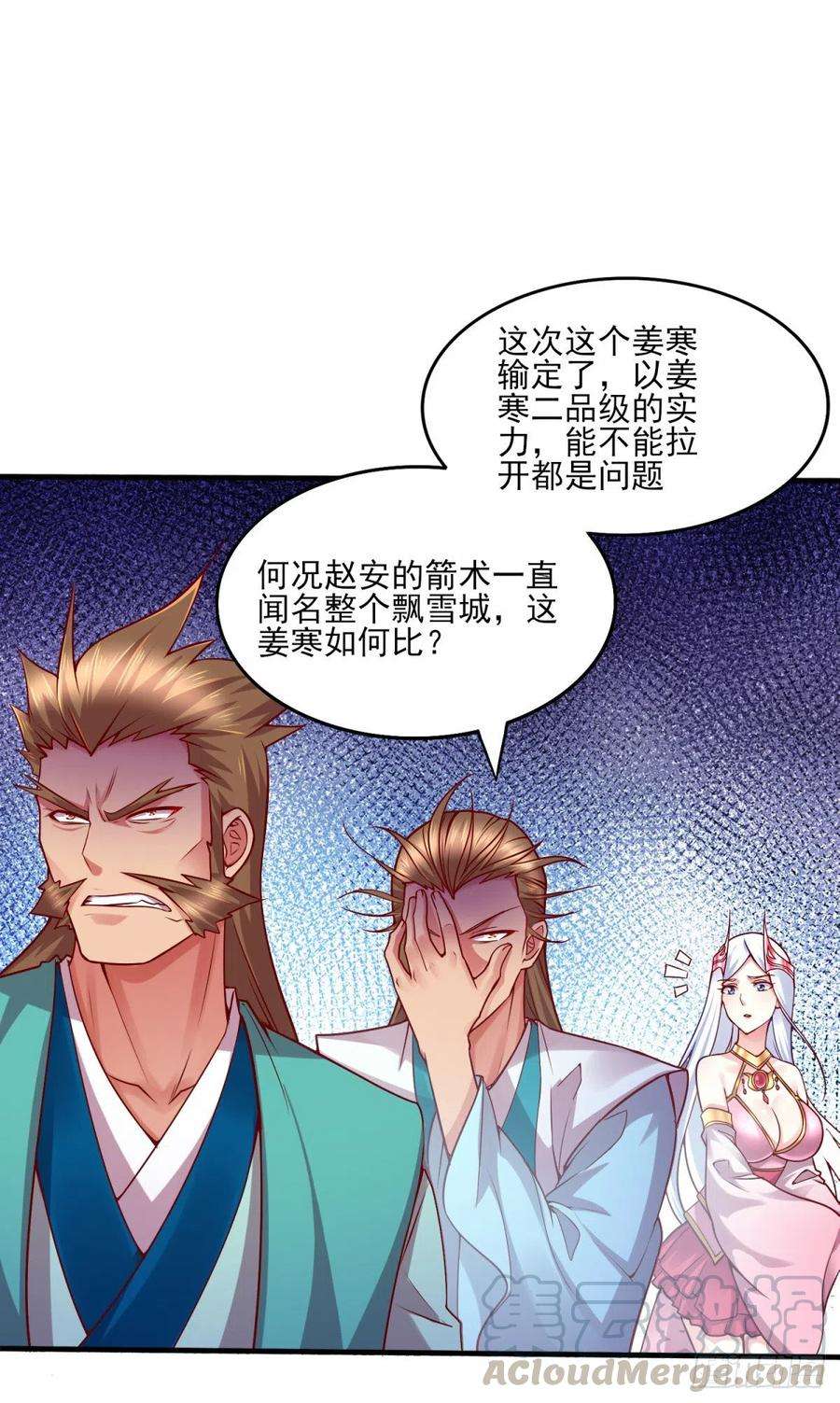 万古赘婿7话 虐爆赵安！