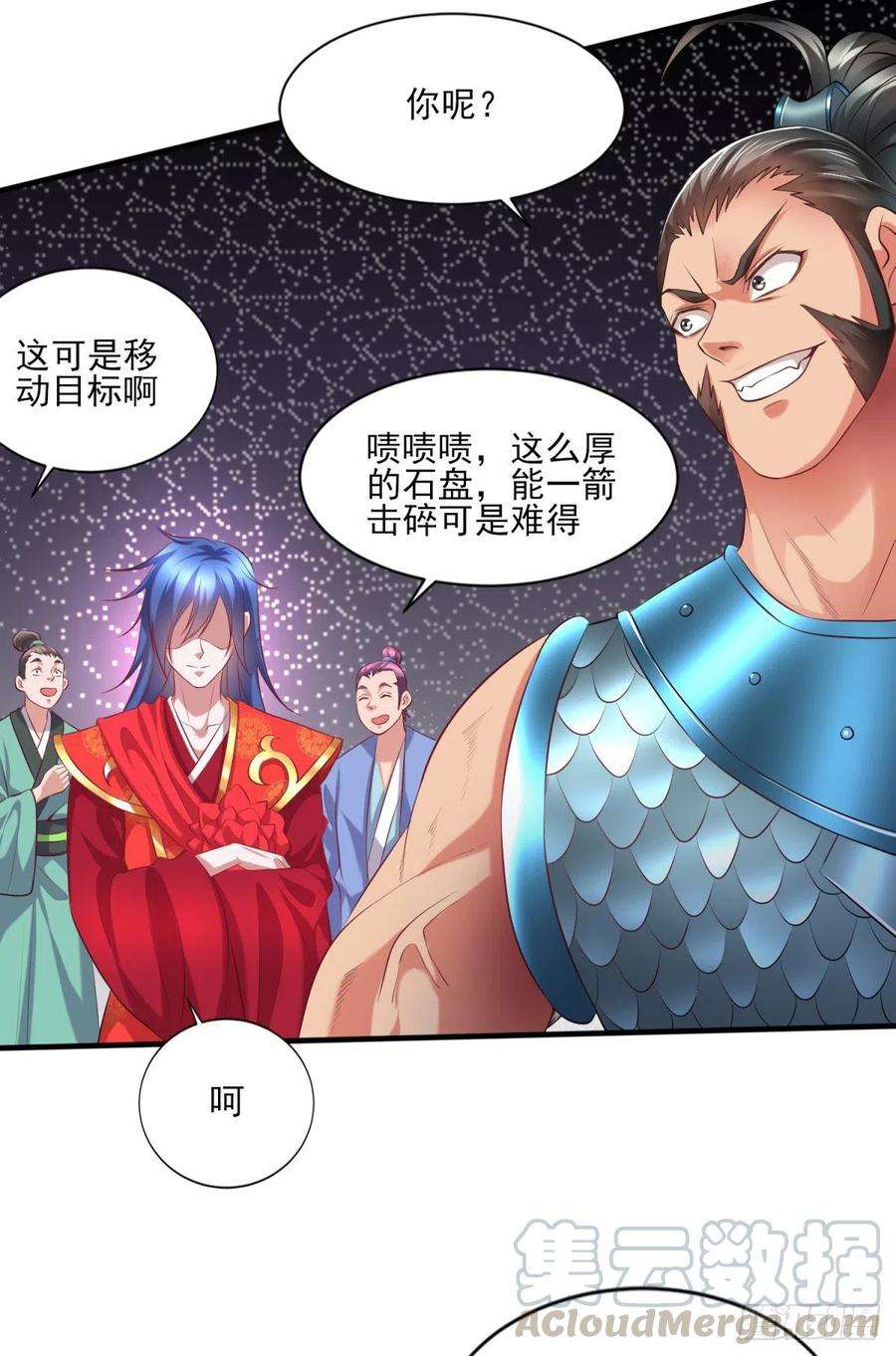 万古赘婿7话 虐爆赵安！