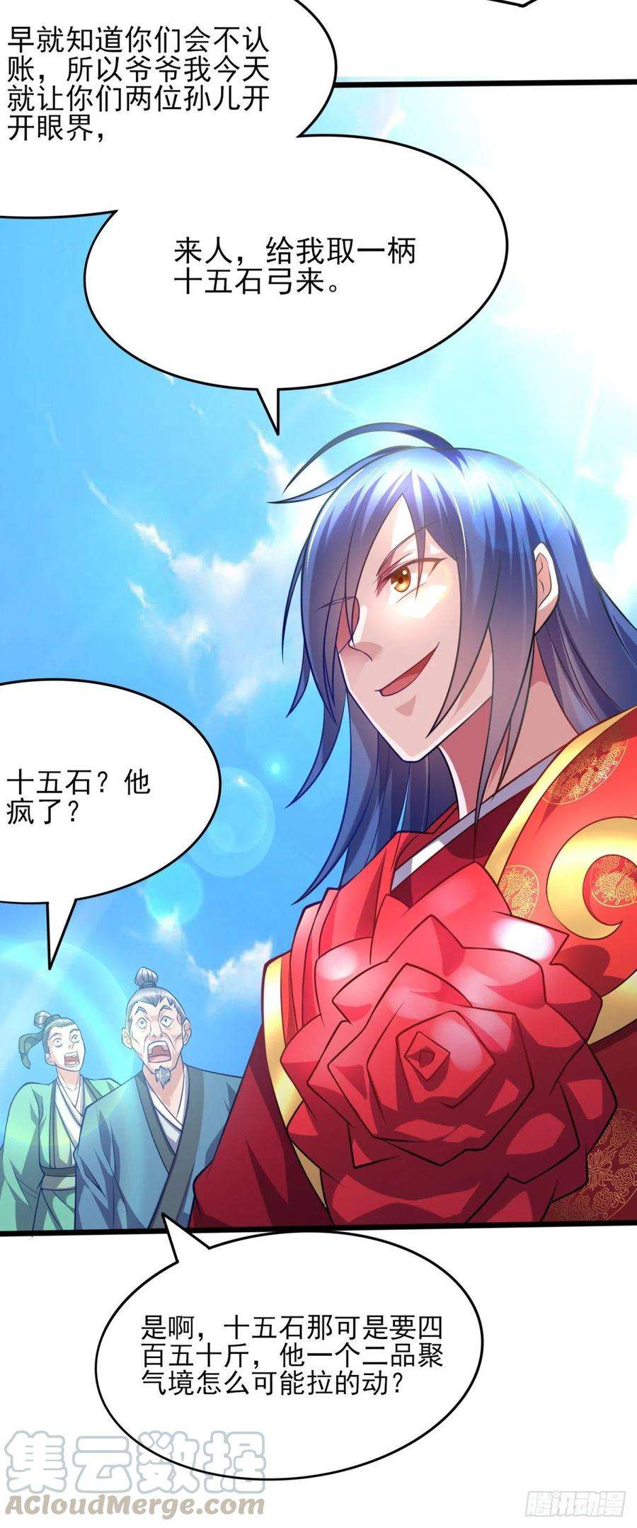 万古赘婿7话 虐爆赵安！