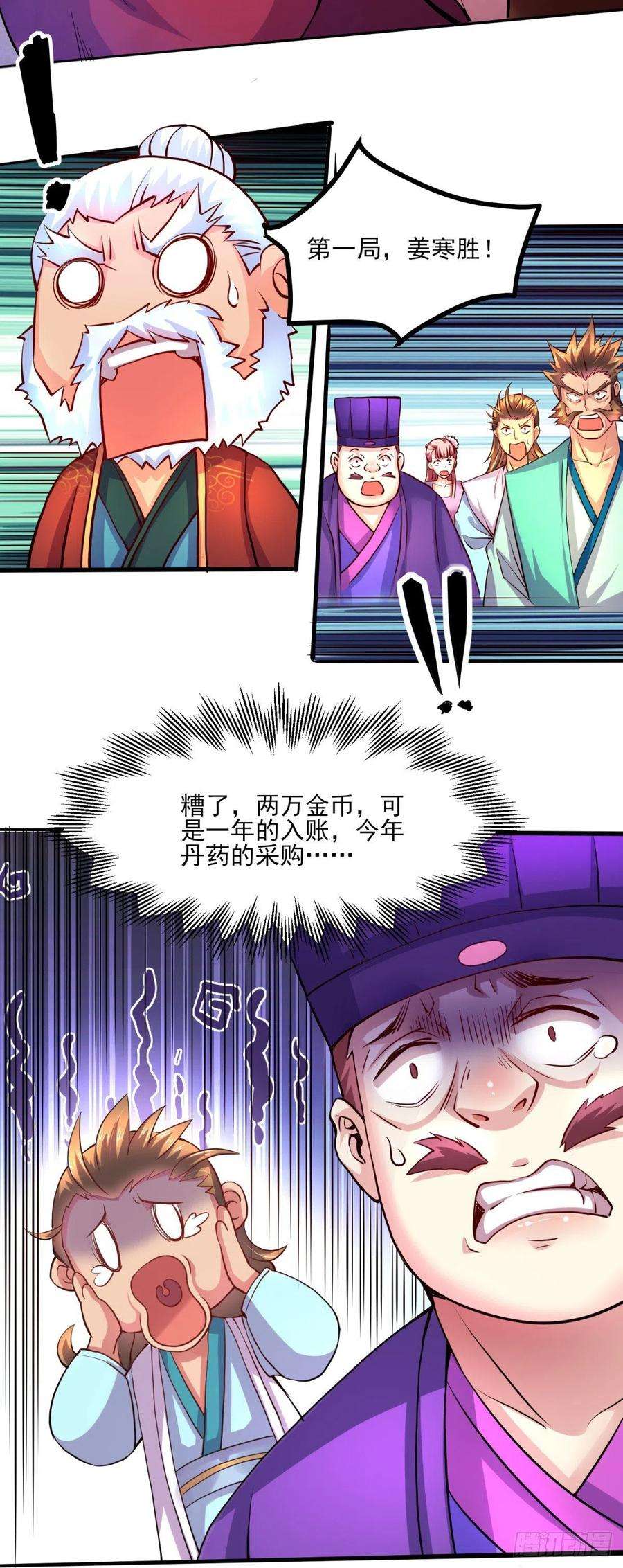 万古赘婿7话 虐爆赵安！