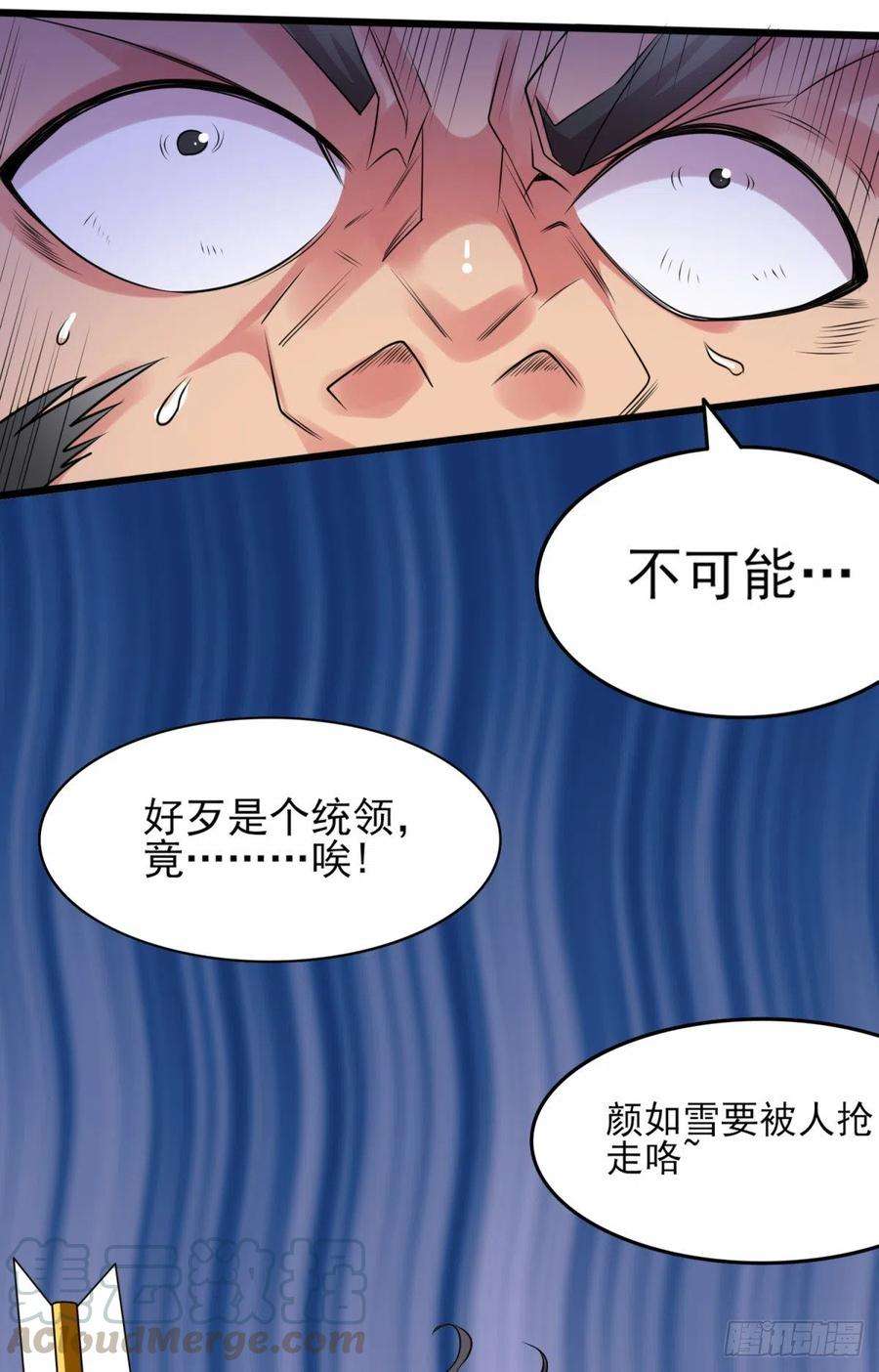 万古赘婿7话 虐爆赵安！