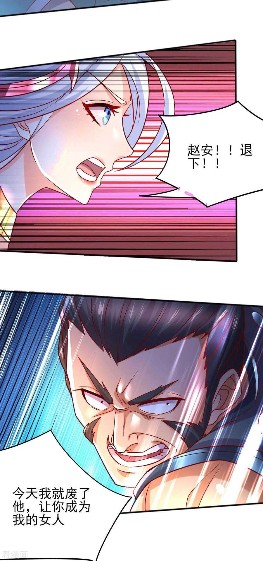 万古赘婿8话 春宵一刻值千金