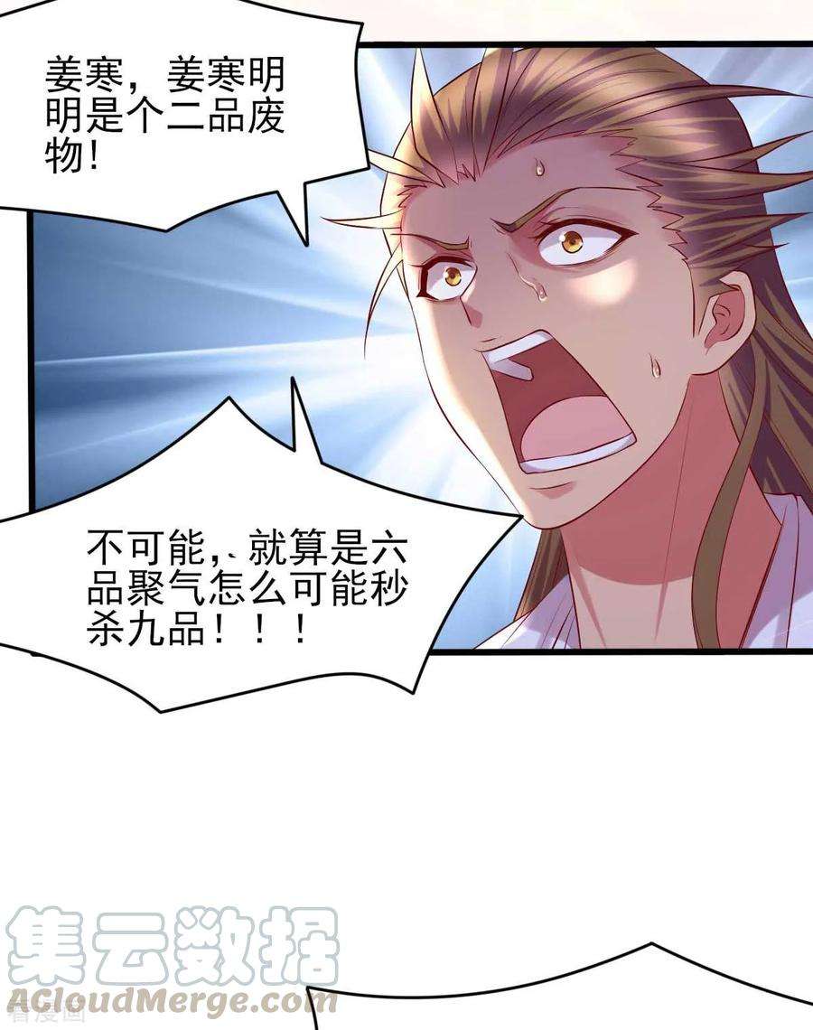 万古赘婿8话 春宵一刻值千金