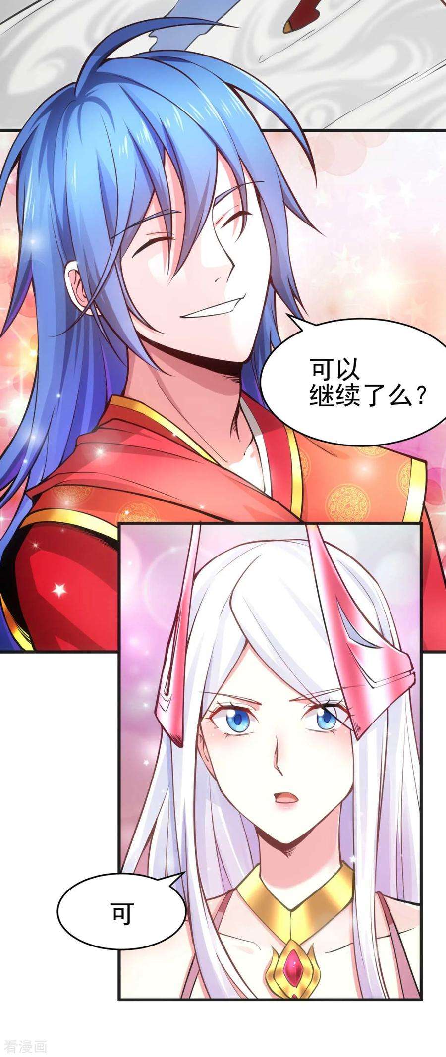 万古赘婿8话 春宵一刻值千金