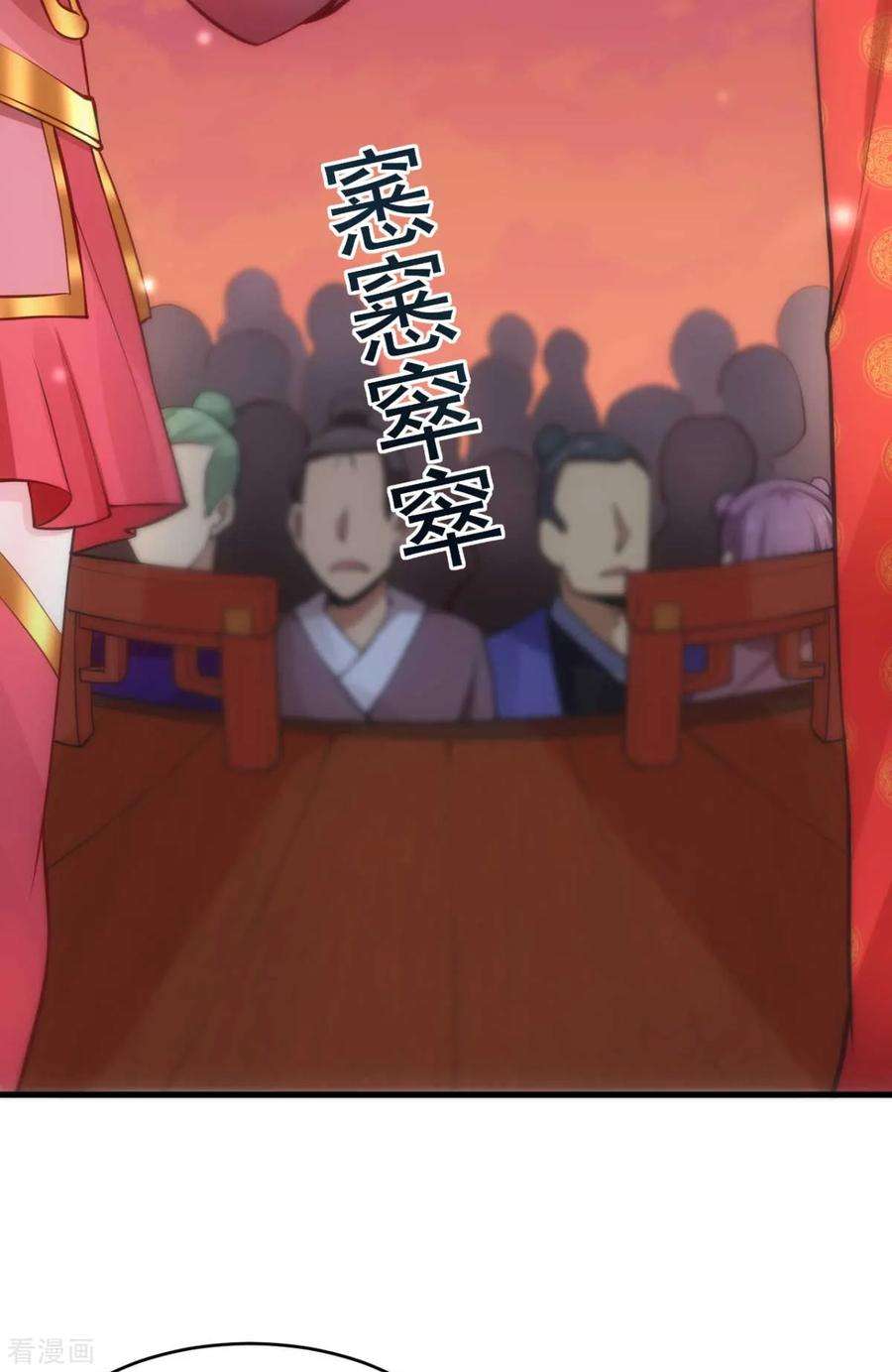 万古赘婿8话 春宵一刻值千金