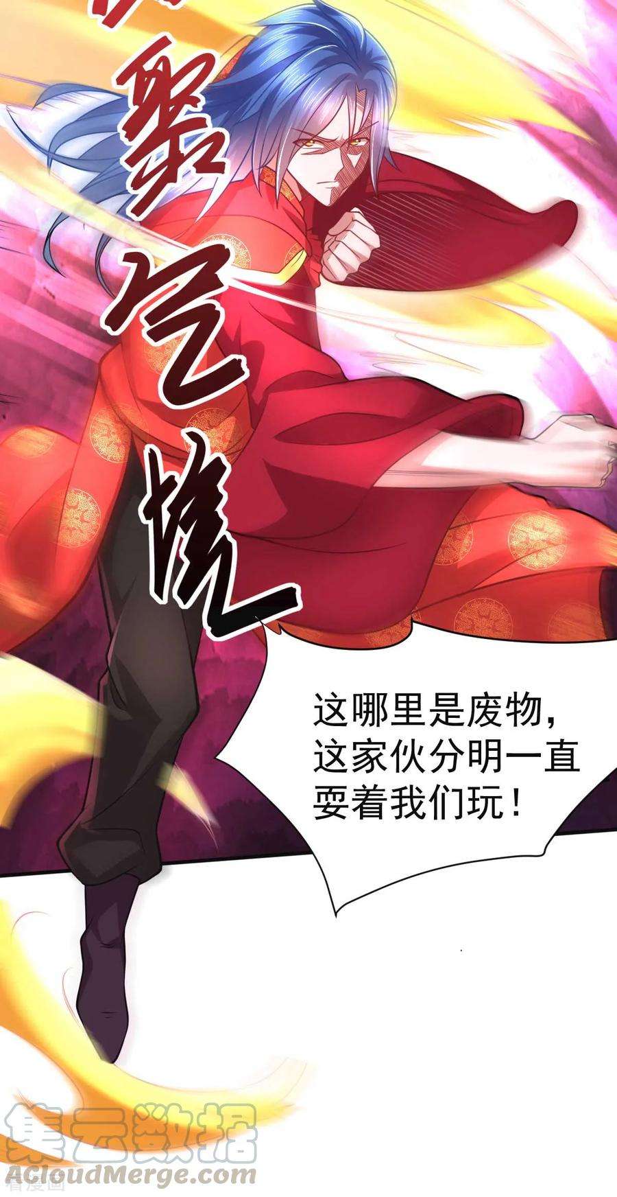 万古赘婿8话 春宵一刻值千金
