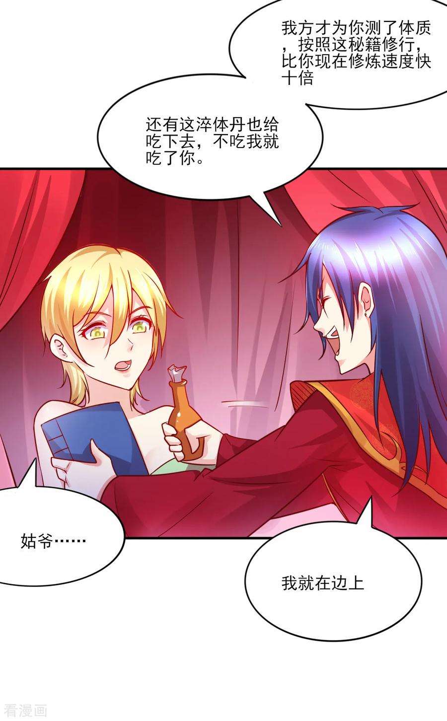 万古赘婿9话 粉色话忆