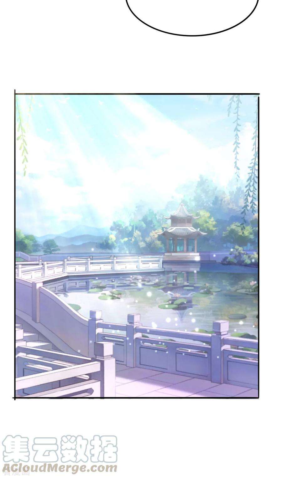 万古赘婿9话 粉色话忆