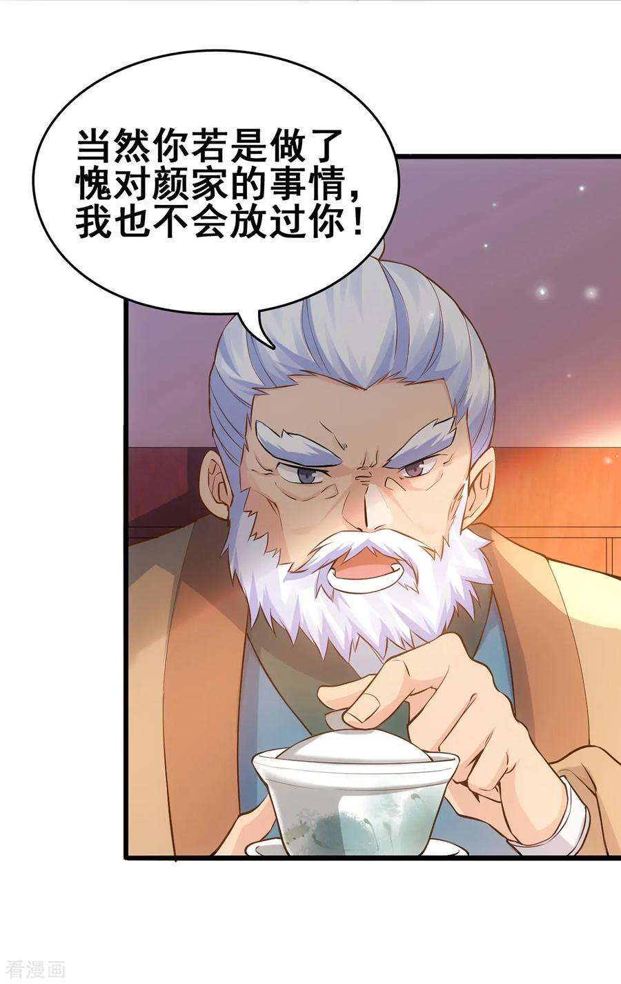 万古赘婿9话 粉色话忆