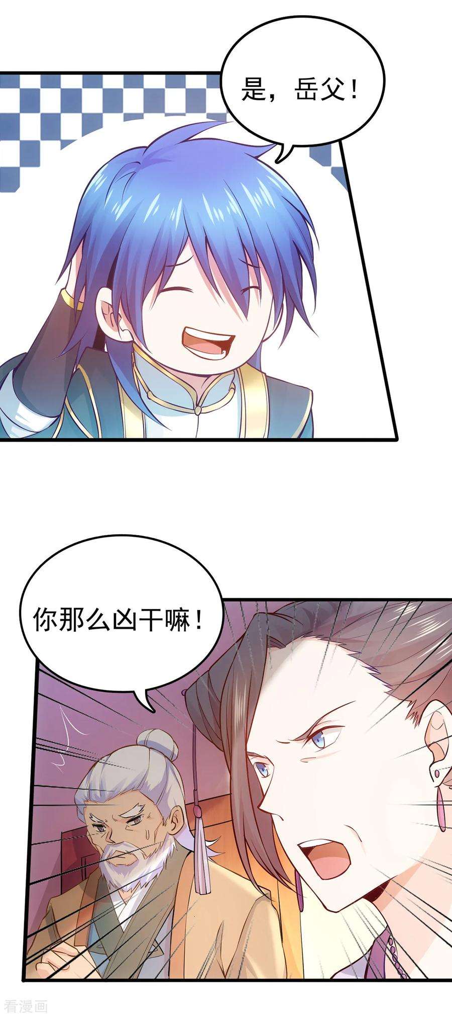 万古赘婿9话 粉色话忆