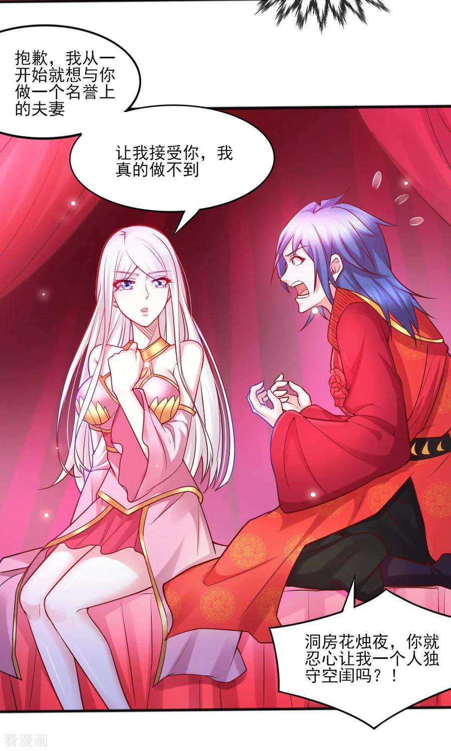 万古赘婿9话 粉色话忆