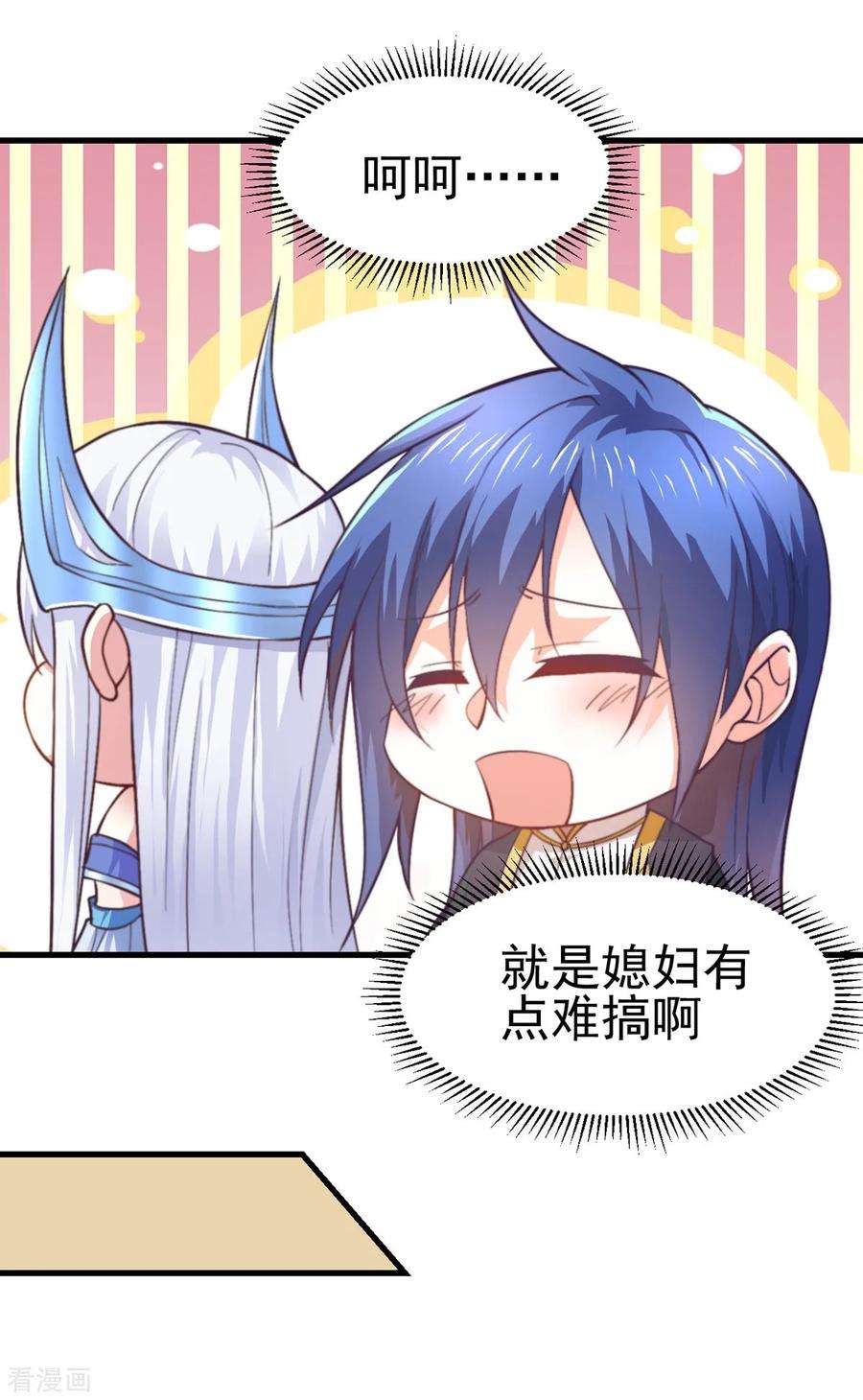 万古赘婿9话 粉色话忆