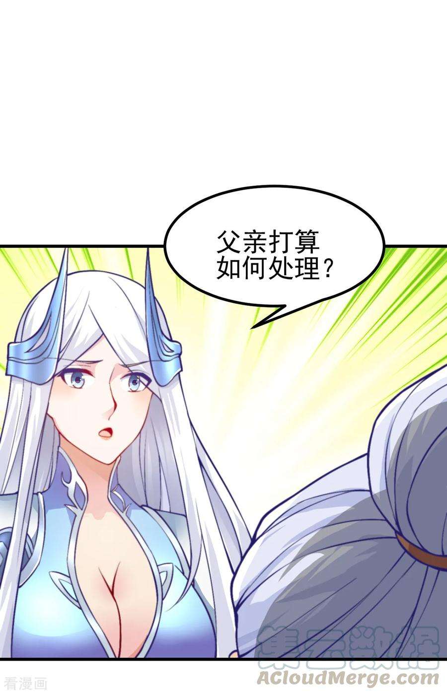 万古赘婿9话 粉色话忆