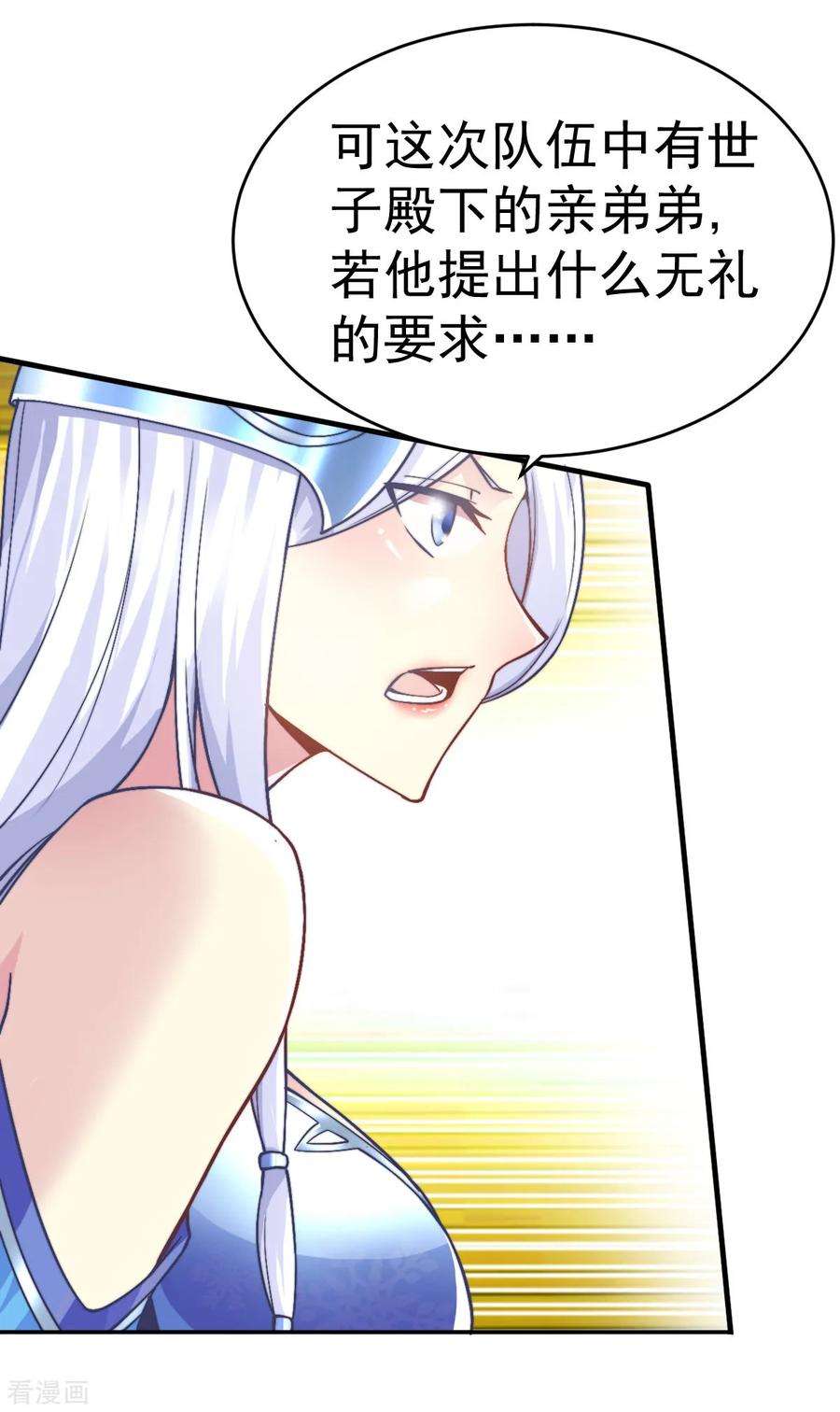 万古赘婿9话 粉色话忆