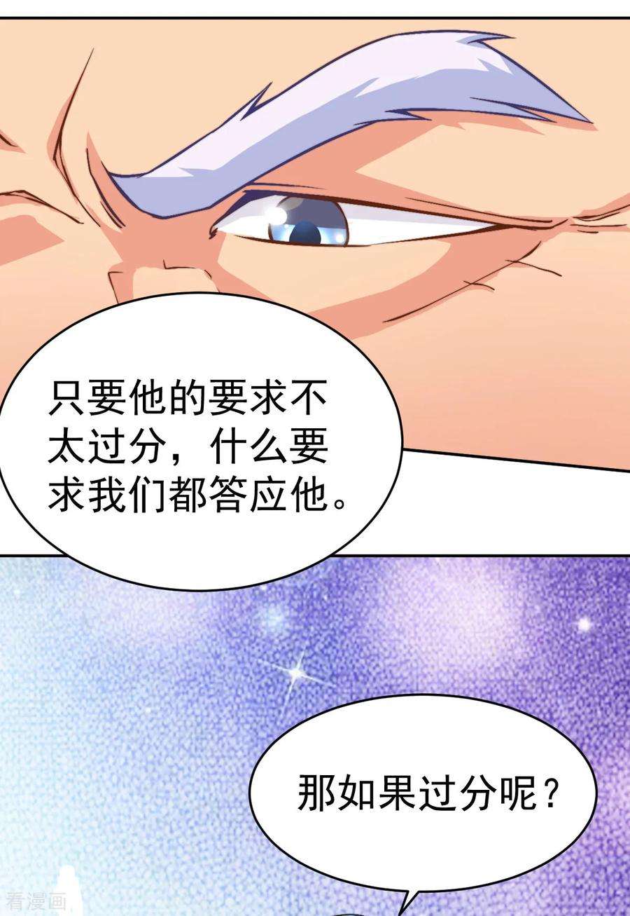 万古赘婿9话 粉色话忆