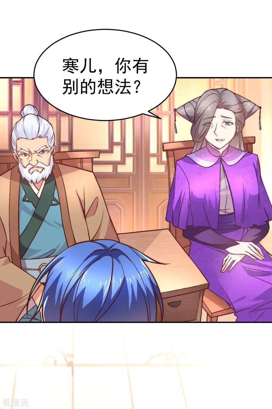 万古赘婿9话 粉色话忆