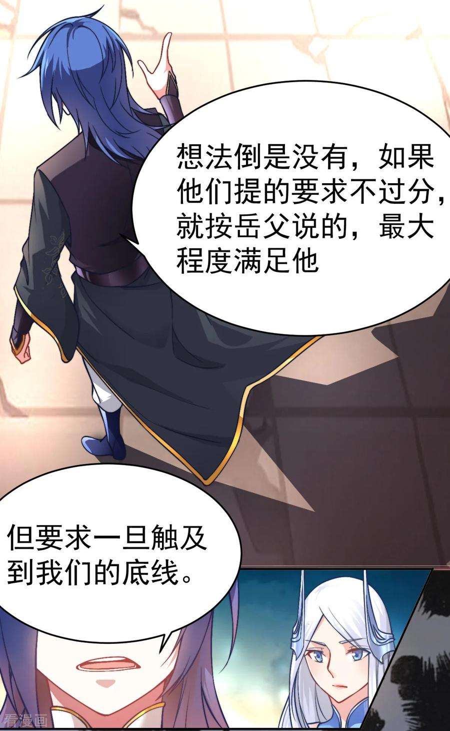万古赘婿9话 粉色话忆
