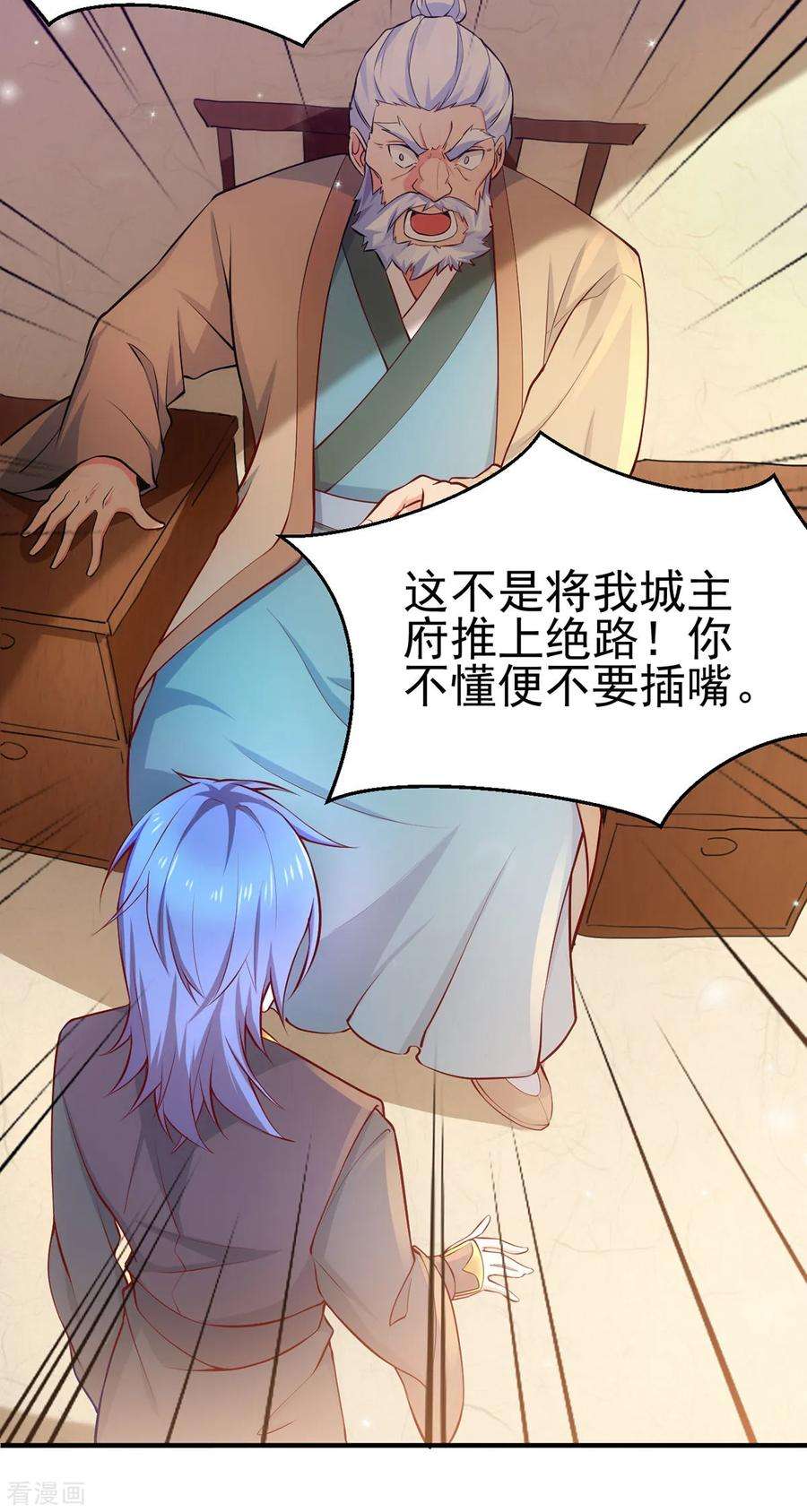 万古赘婿9话 粉色话忆