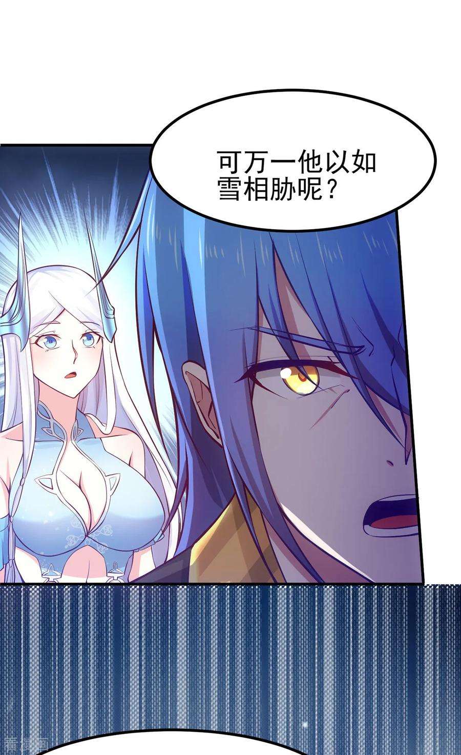 万古赘婿9话 粉色话忆