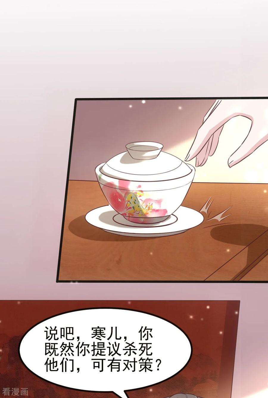 万古赘婿9话 粉色话忆