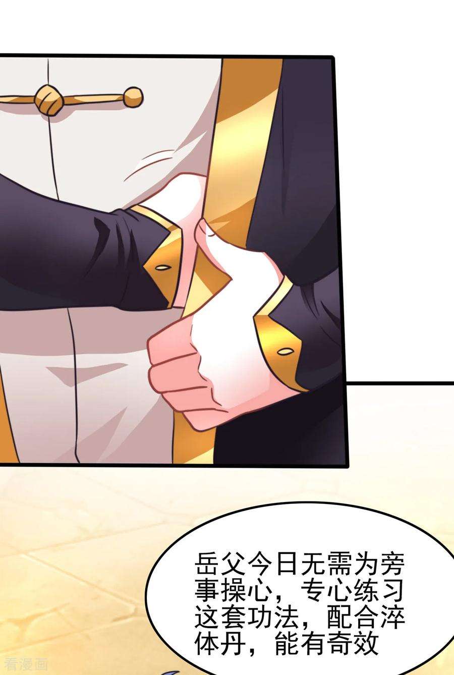 万古赘婿9话 粉色话忆