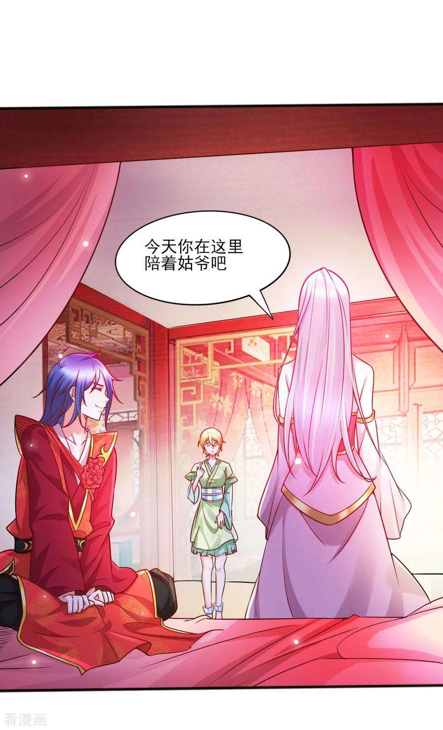 万古赘婿9话 粉色话忆