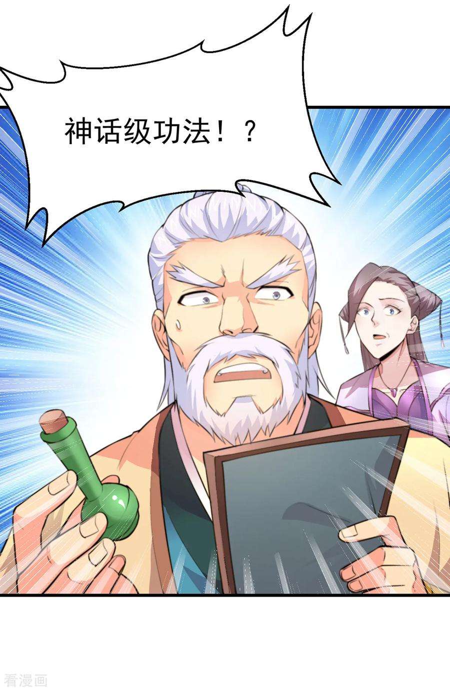 万古赘婿9话 粉色话忆
