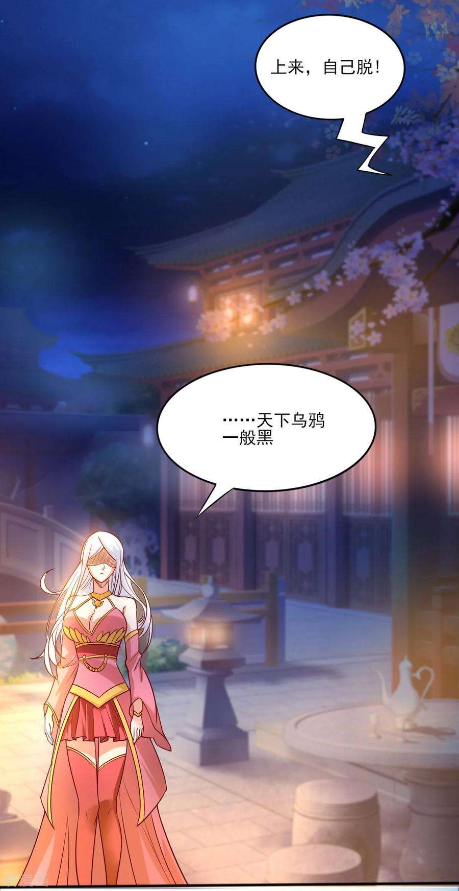 万古赘婿9话 粉色话忆