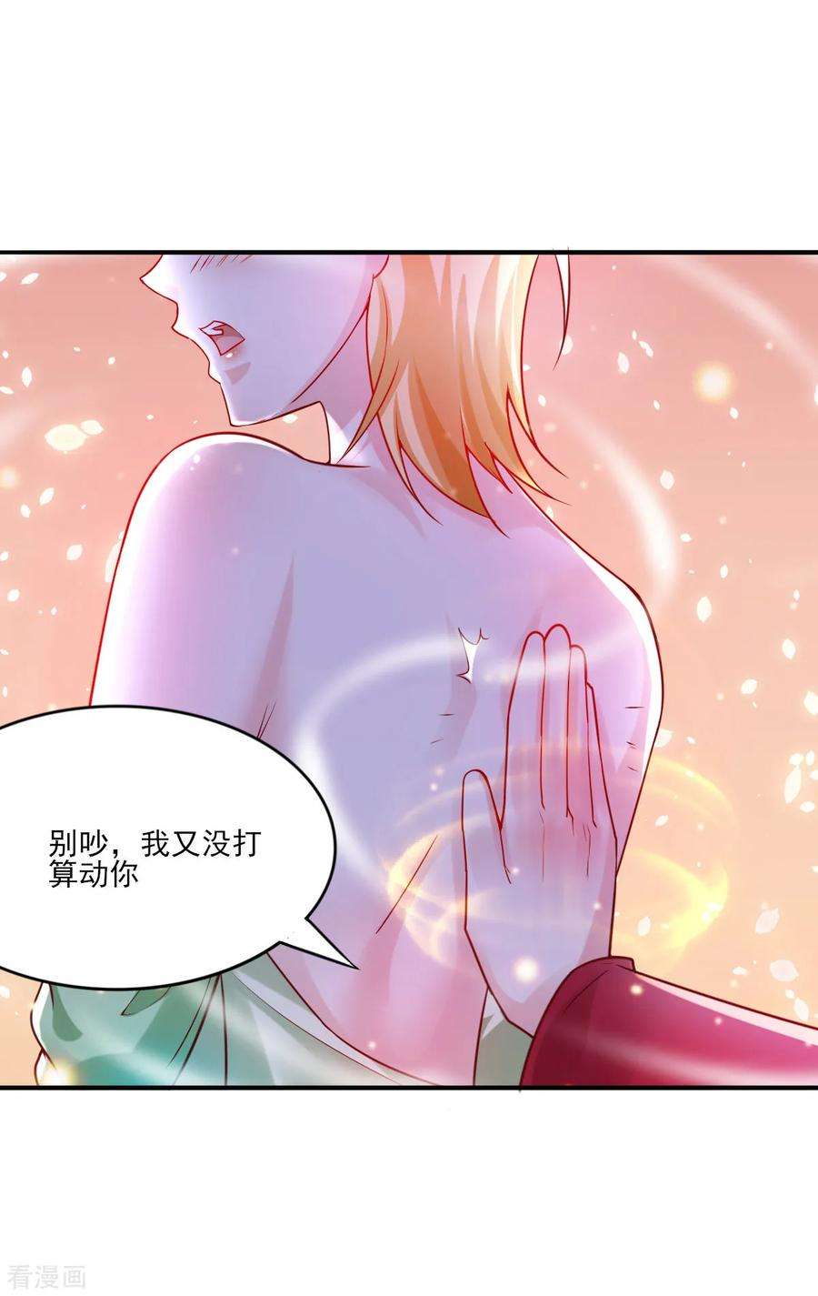 万古赘婿9话 粉色话忆